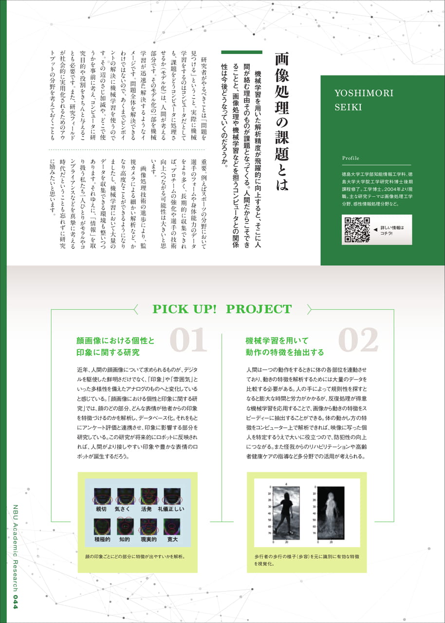 Page 45（45ページ目）