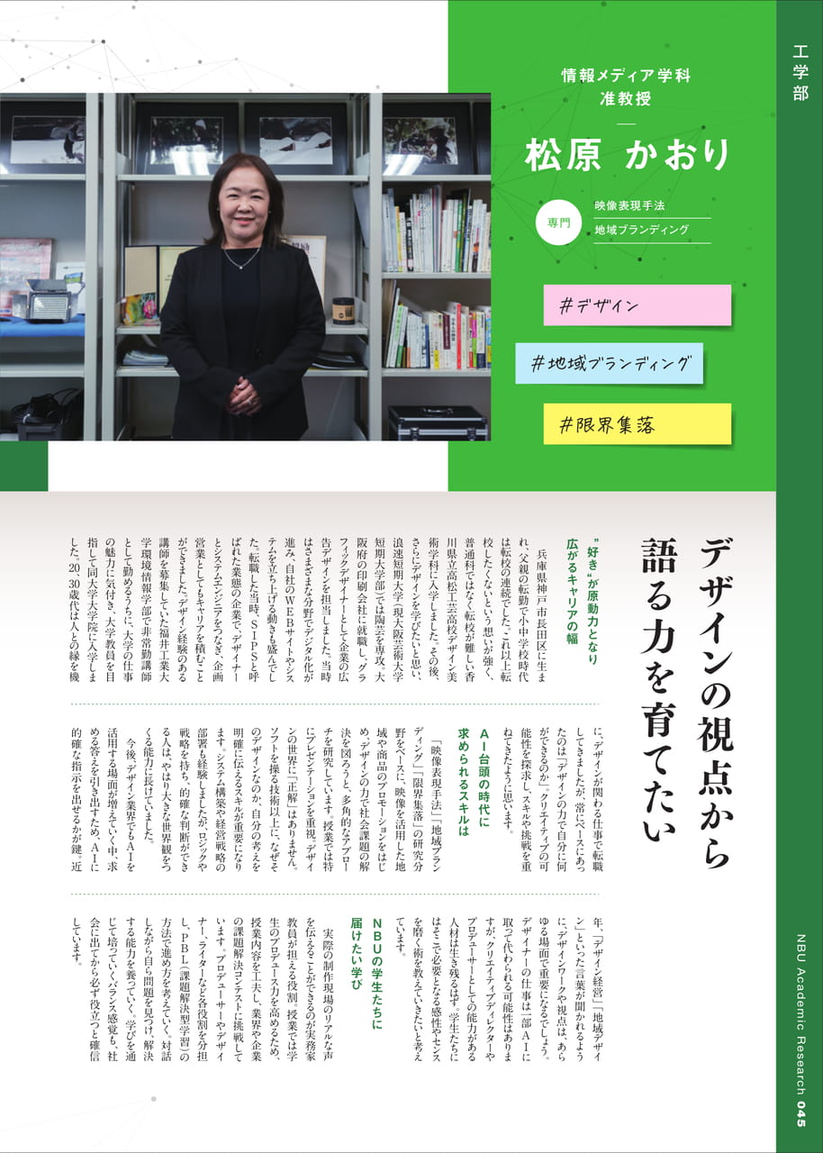 Page 46（46ページ目）