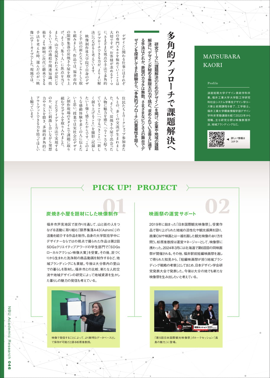 Page 47（47ページ目）