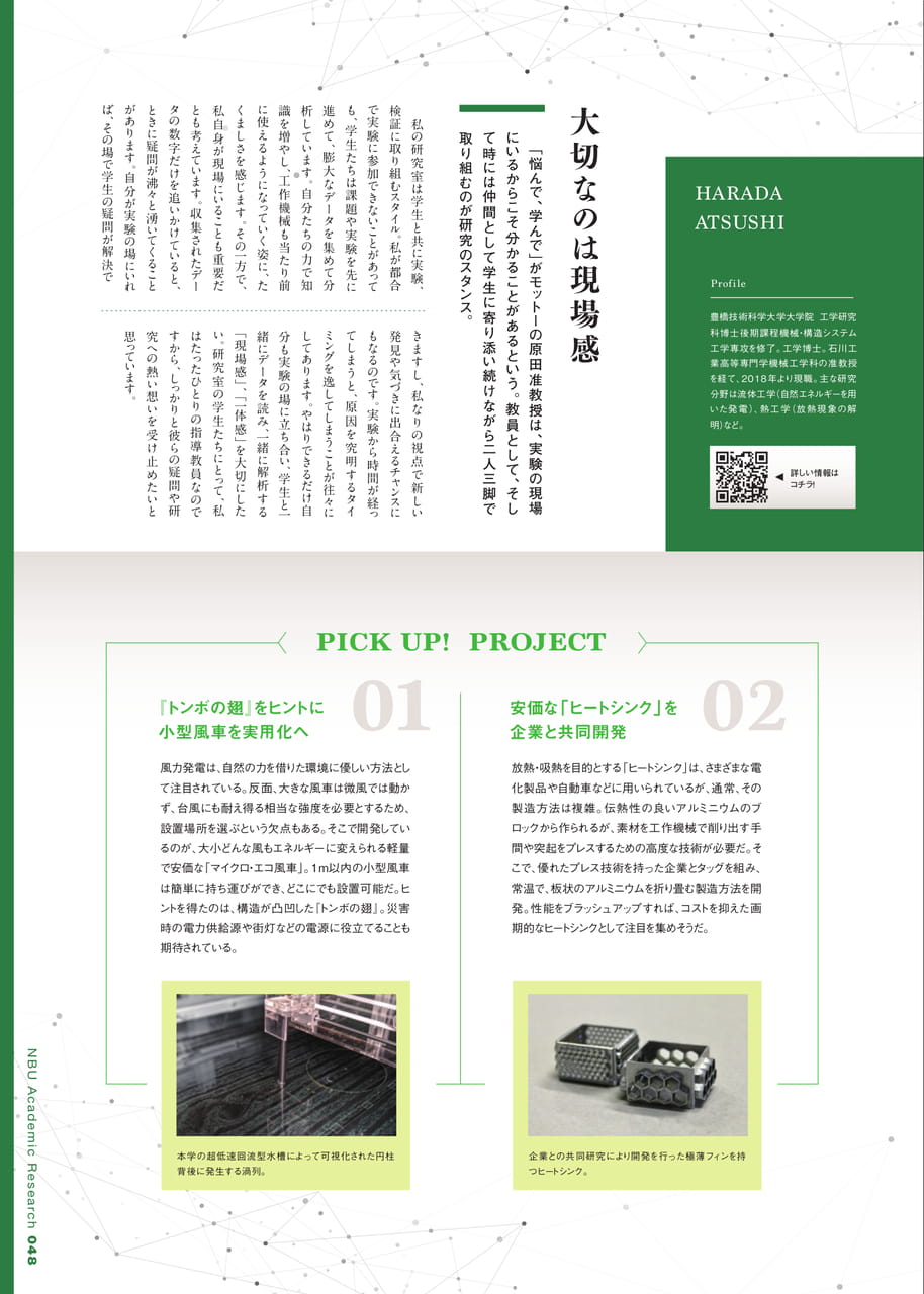 Page 49（49ページ目）