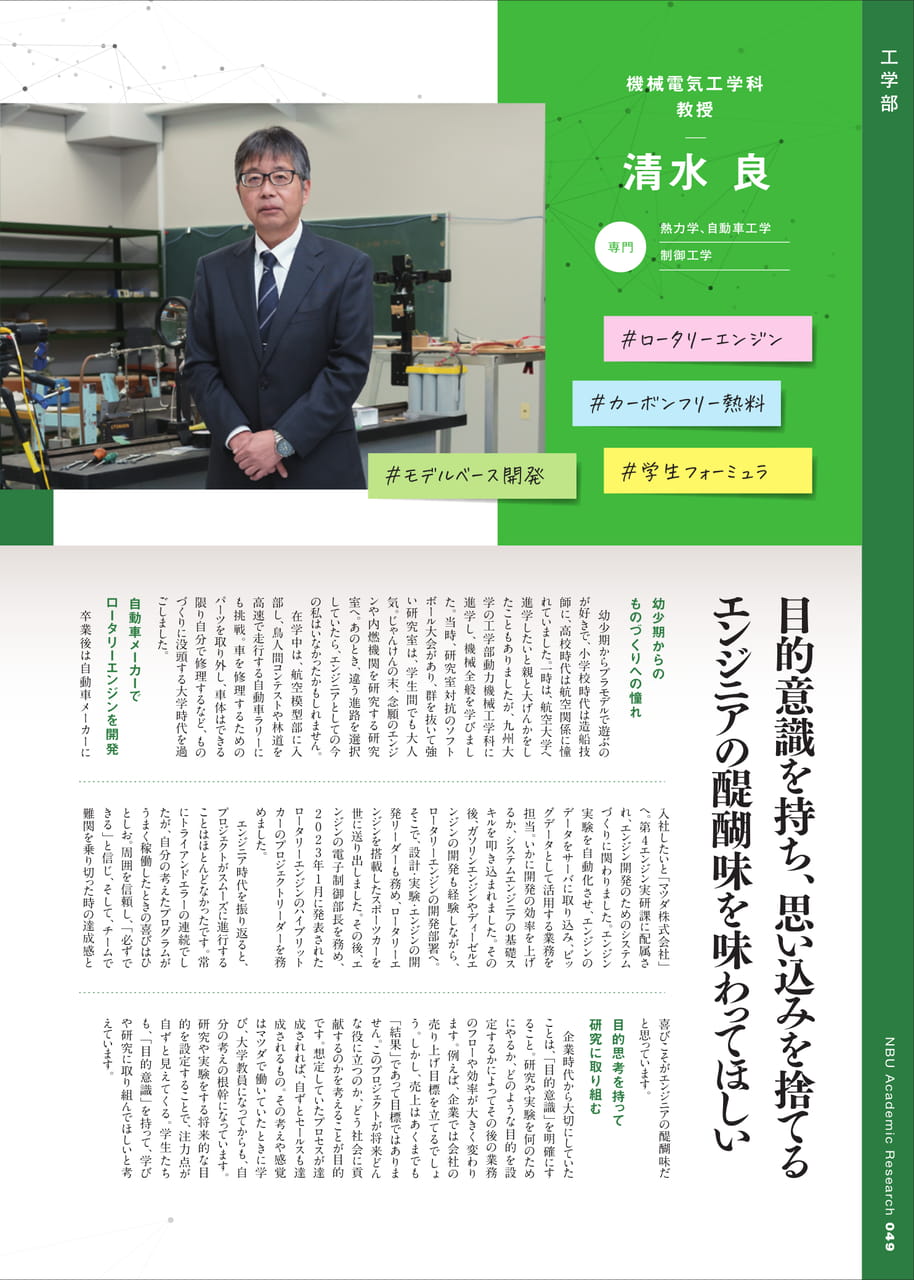 Page 50（50ページ目）