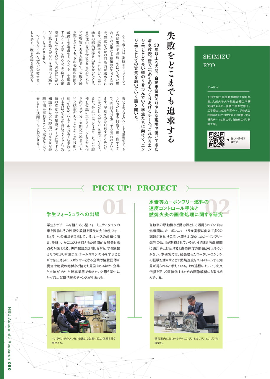 Page 51（51ページ目）