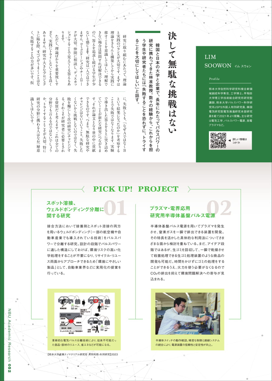 Page 53（53ページ目）