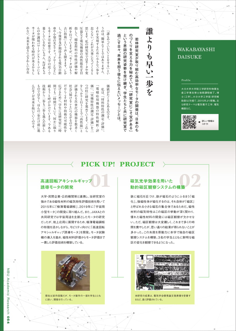 Page 55（55ページ目）