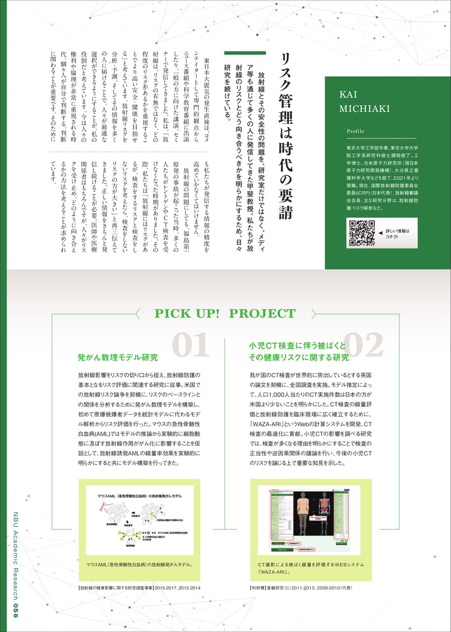 Page 57（57ページ目）