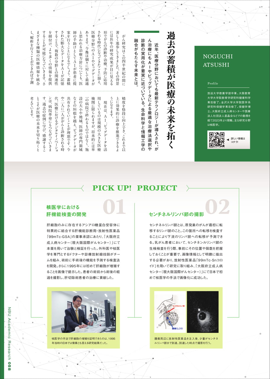 Page 59（59ページ目）
