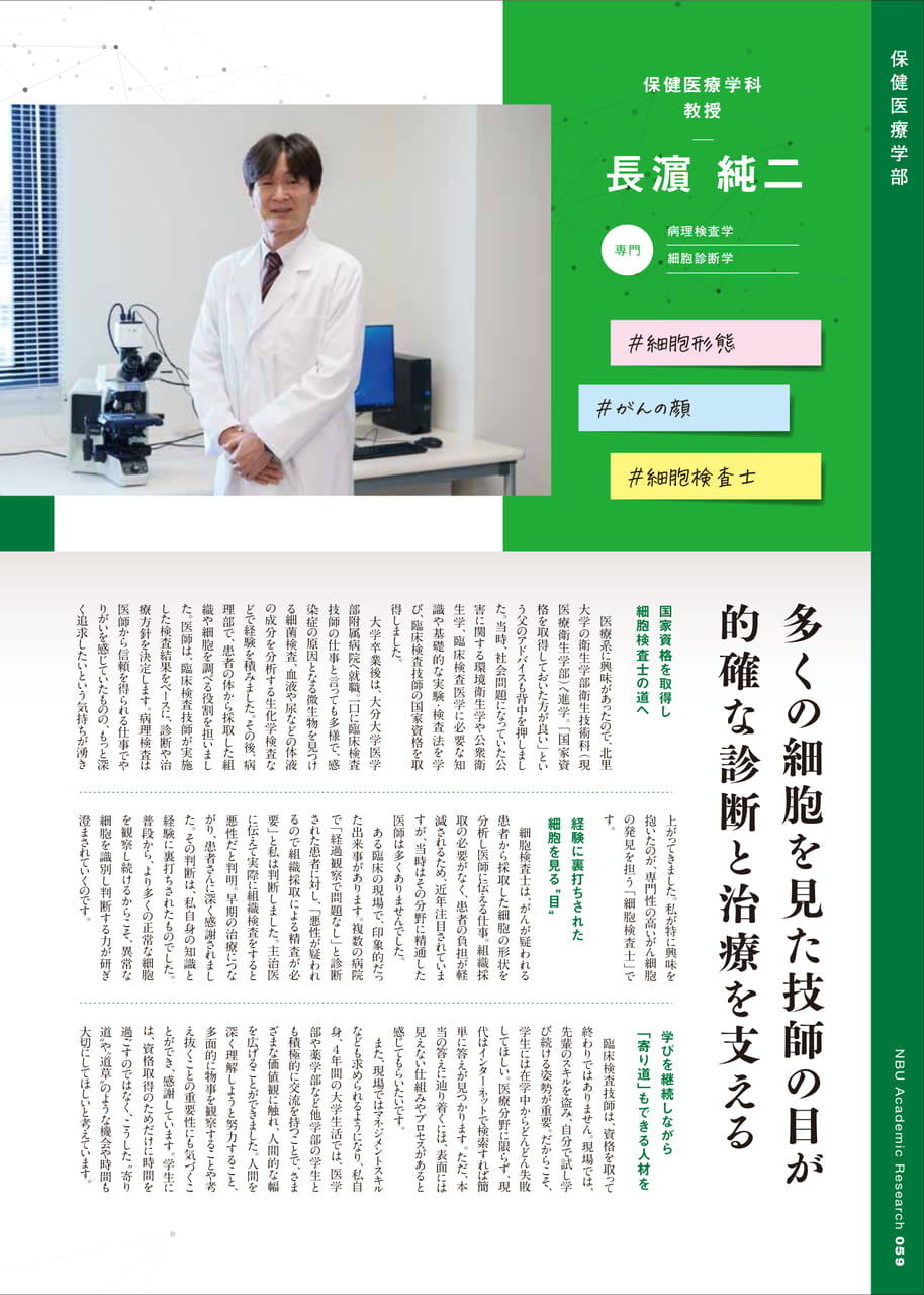 Page 60（60ページ目）
