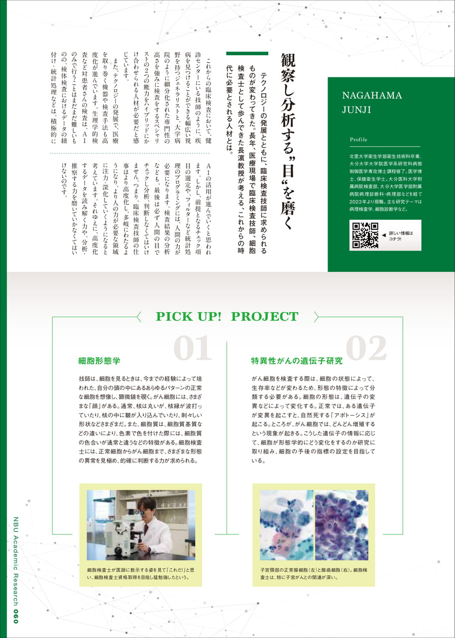 Page 61（61ページ目）