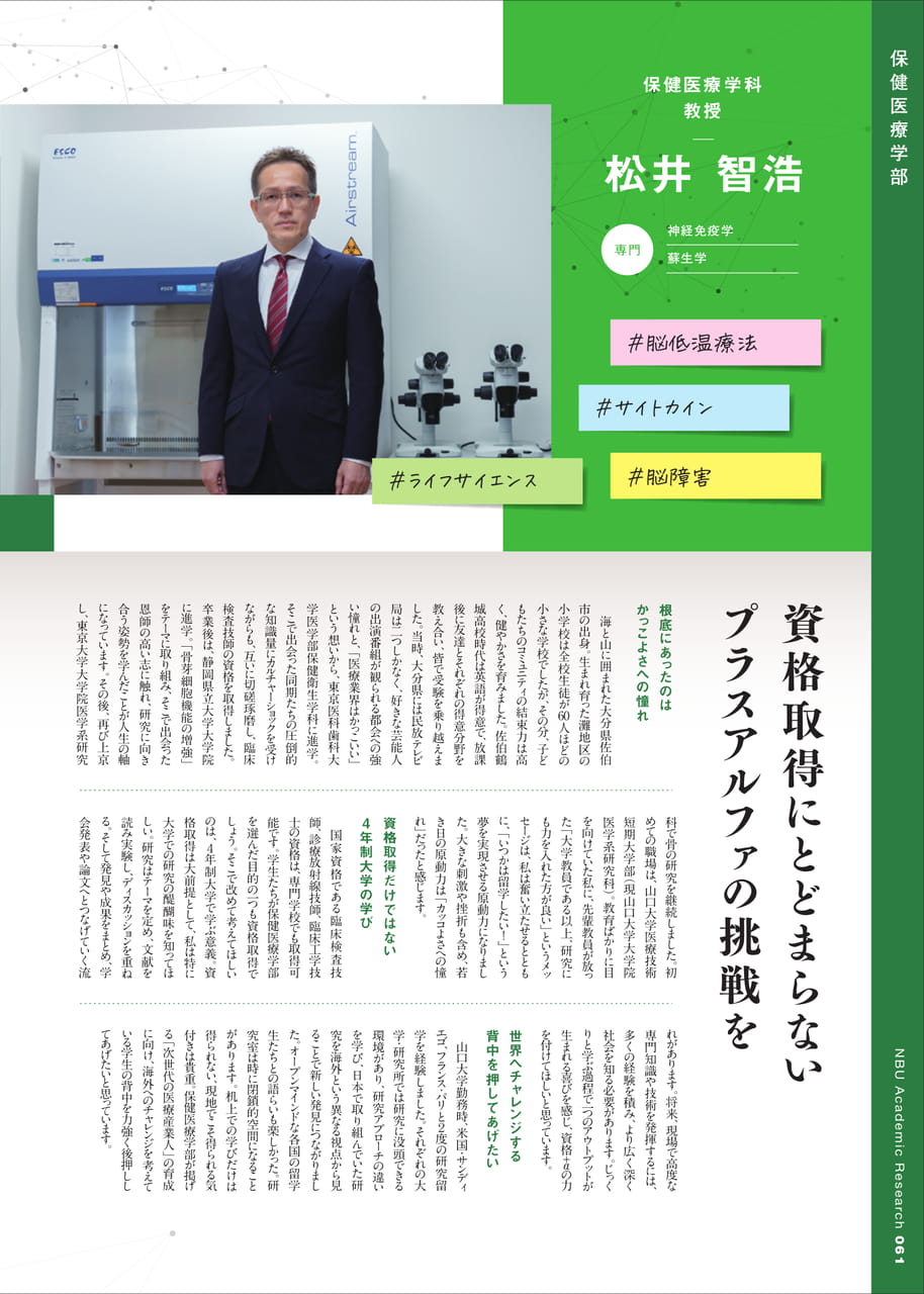 Page 62（62ページ目）