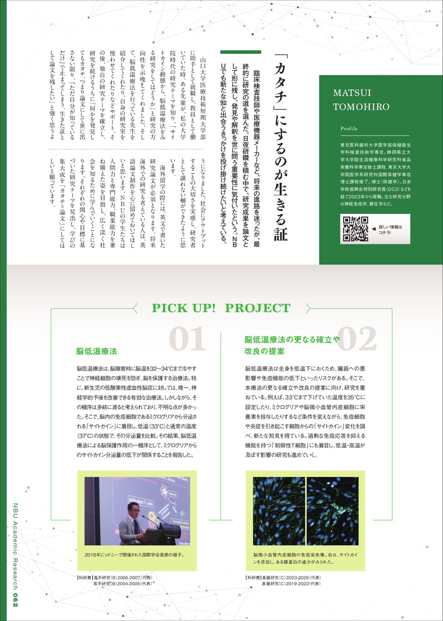 Page 63（63ページ目）