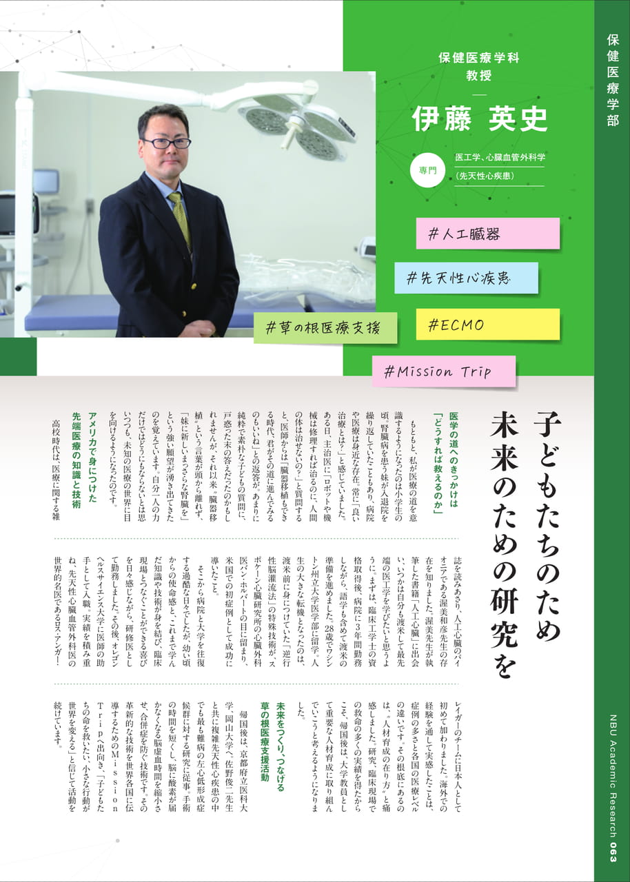 Page 64（64ページ目）
