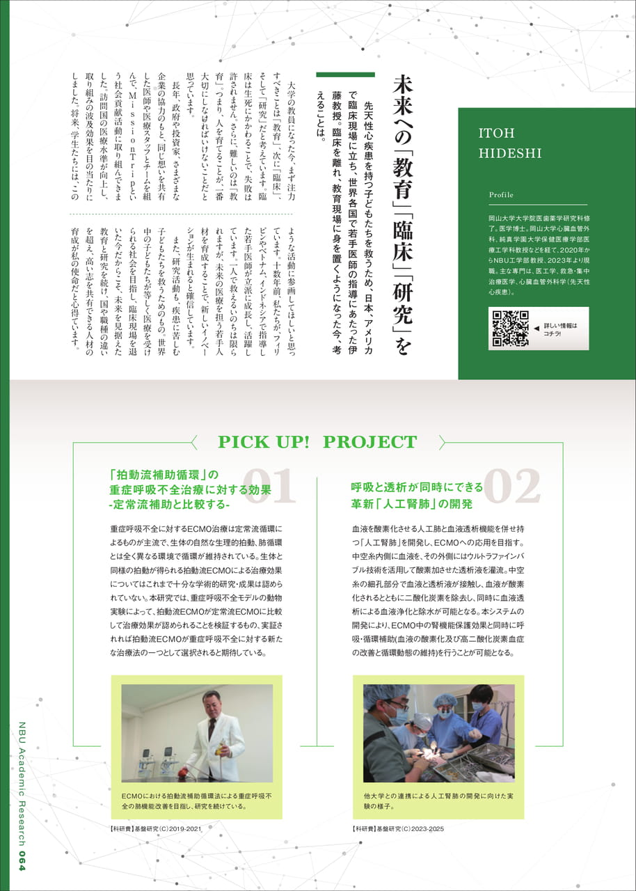 Page 65（65ページ目）