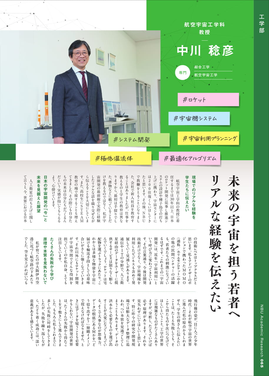 Page 66（66ページ目）