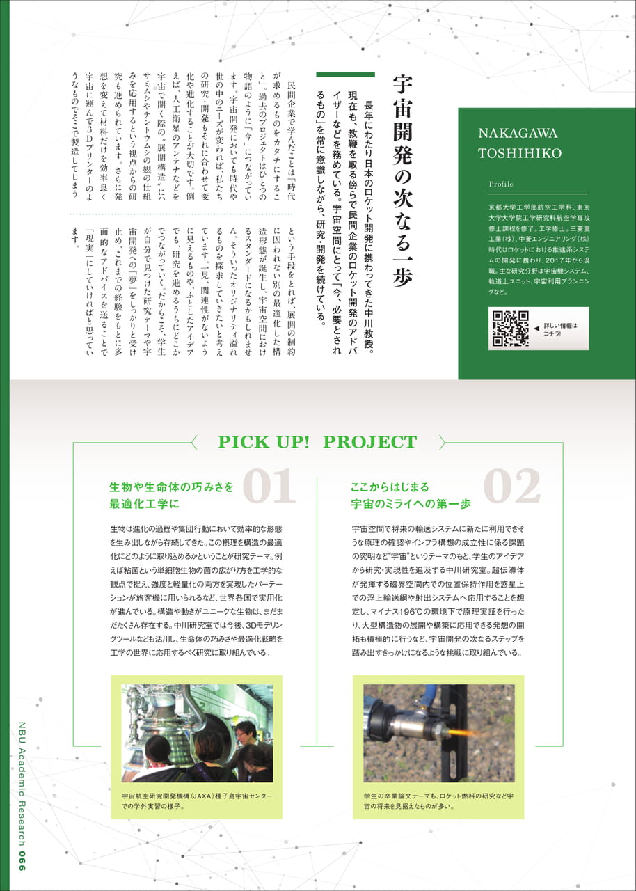 Page 67（67ページ目）