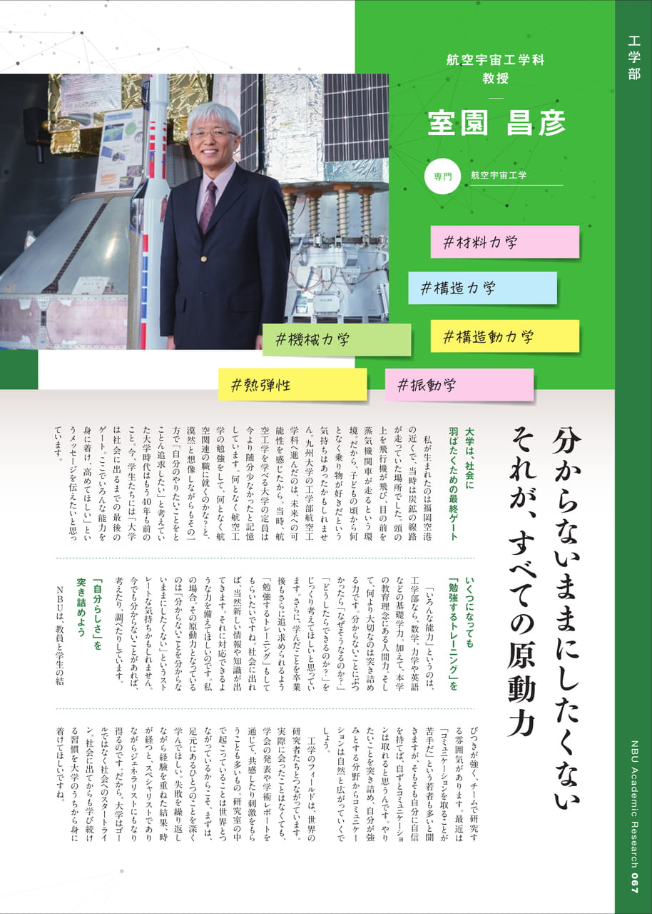 Page 68（68ページ目）