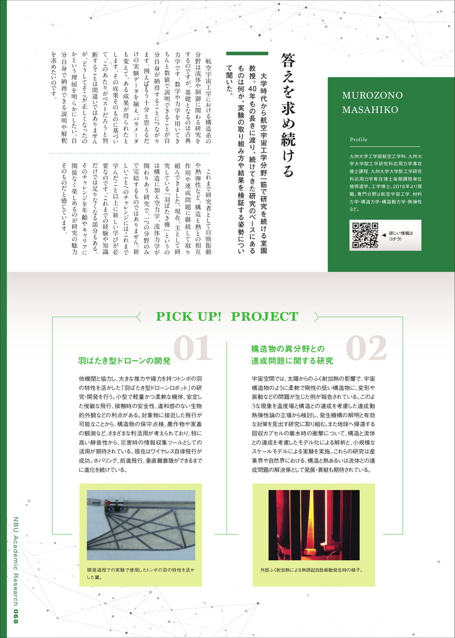 Page 69（69ページ目）
