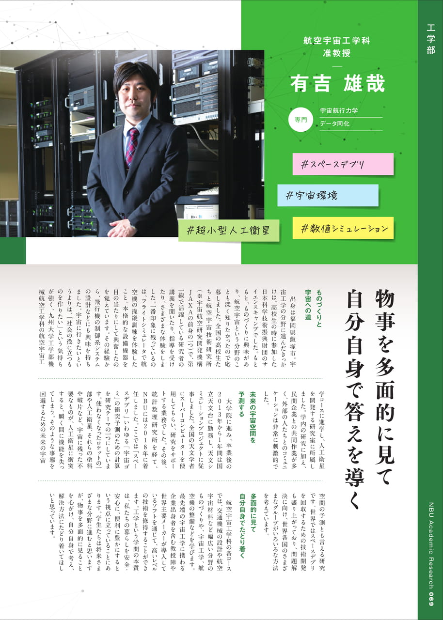 Page 70（70ページ目）