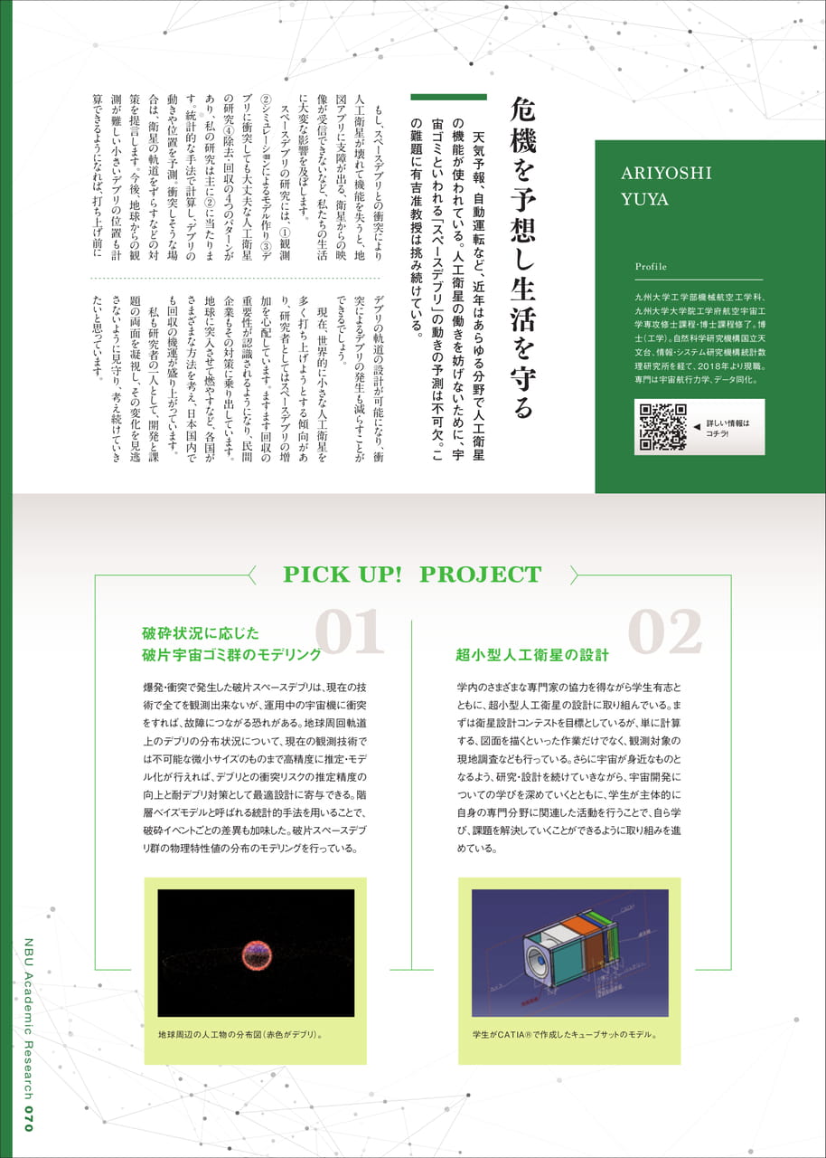 Page 71（71ページ目）