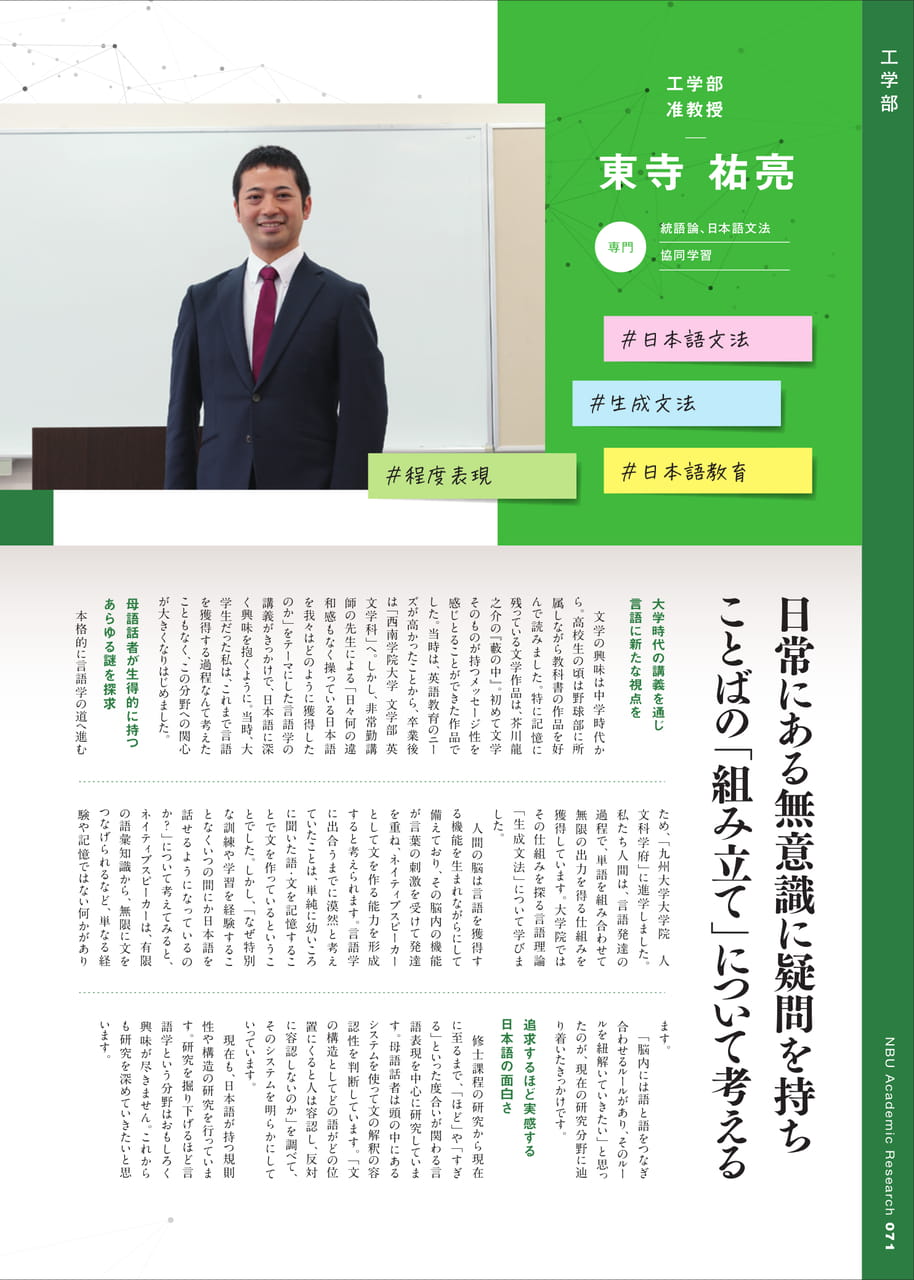 Page 72（72ページ目）