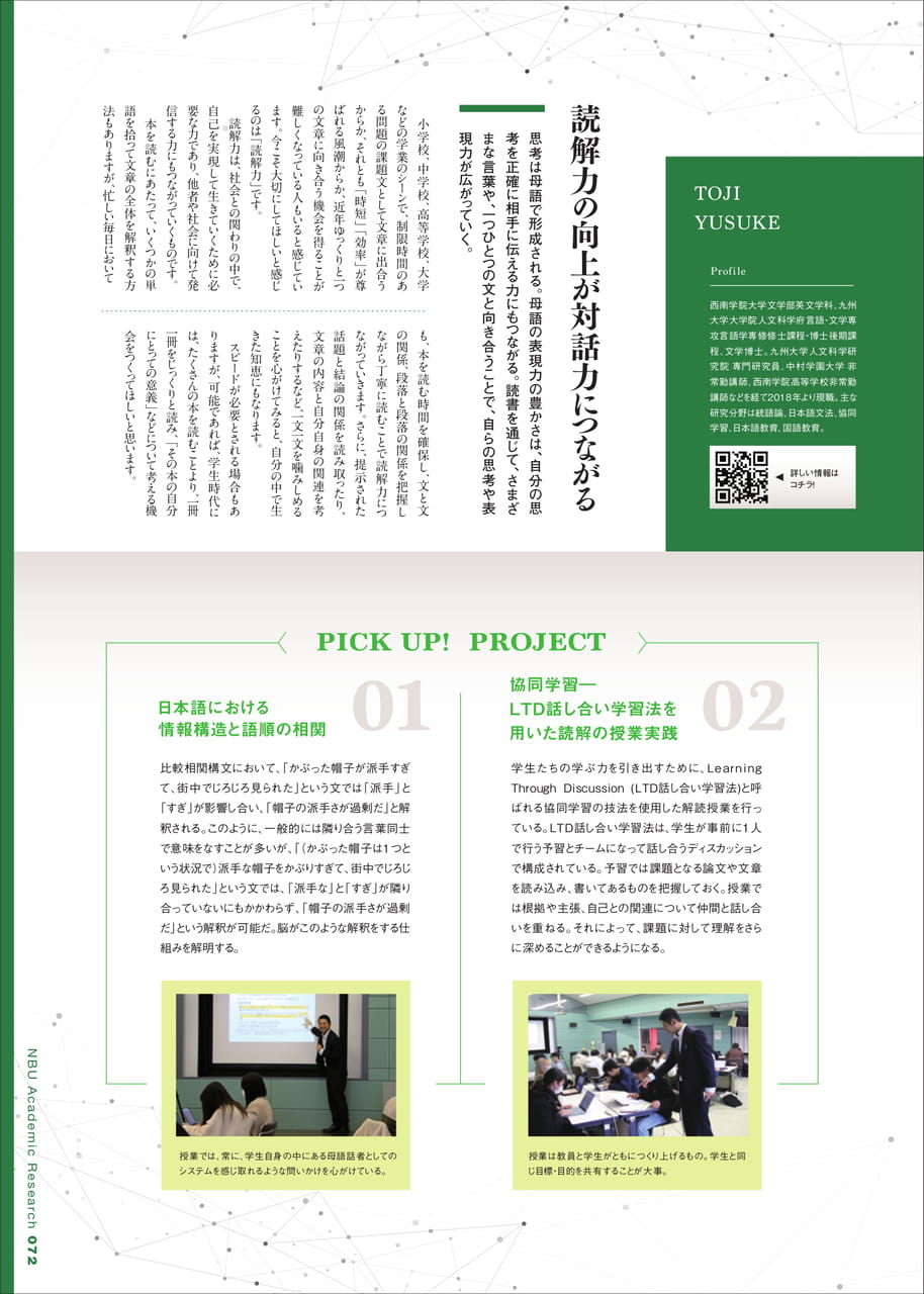Page 73（73ページ目）