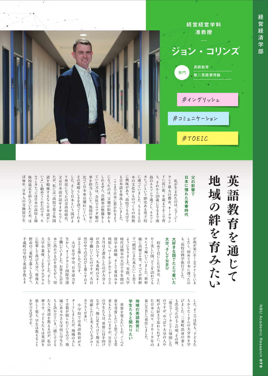 Page 74（74ページ目）