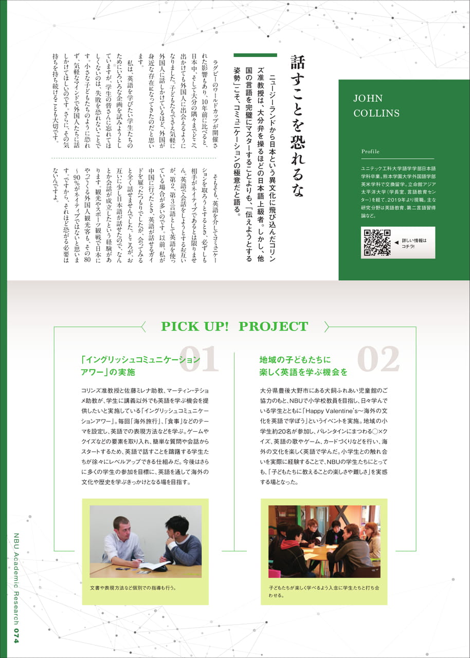 Page 75（75ページ目）
