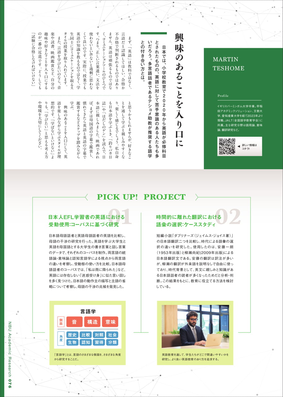 Page 77（77ページ目）