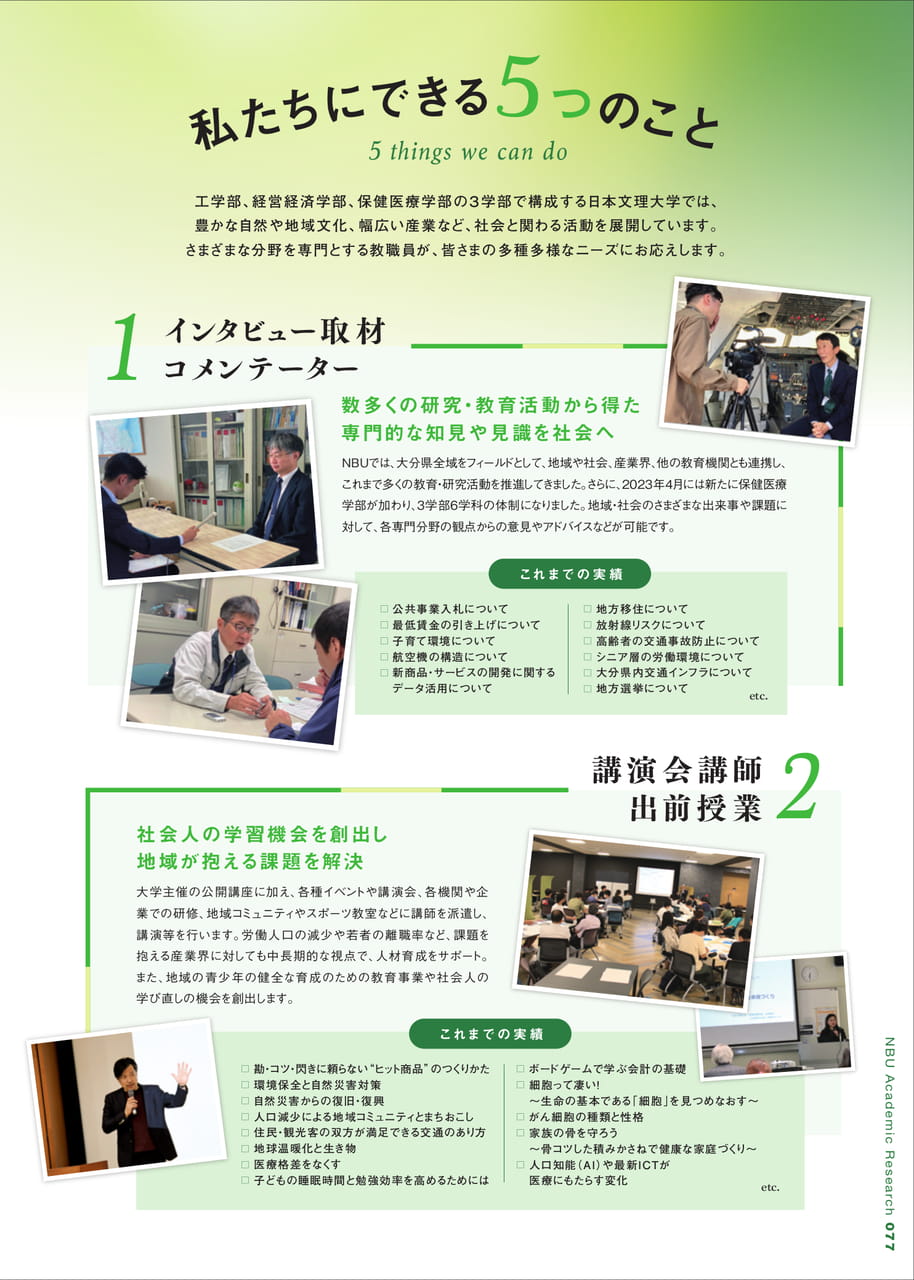 Page 78（78ページ目）