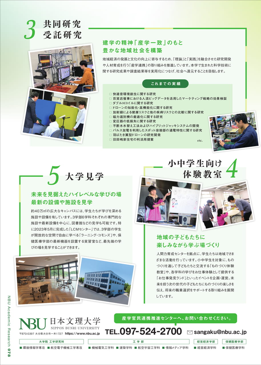 Page 79（79ページ目）