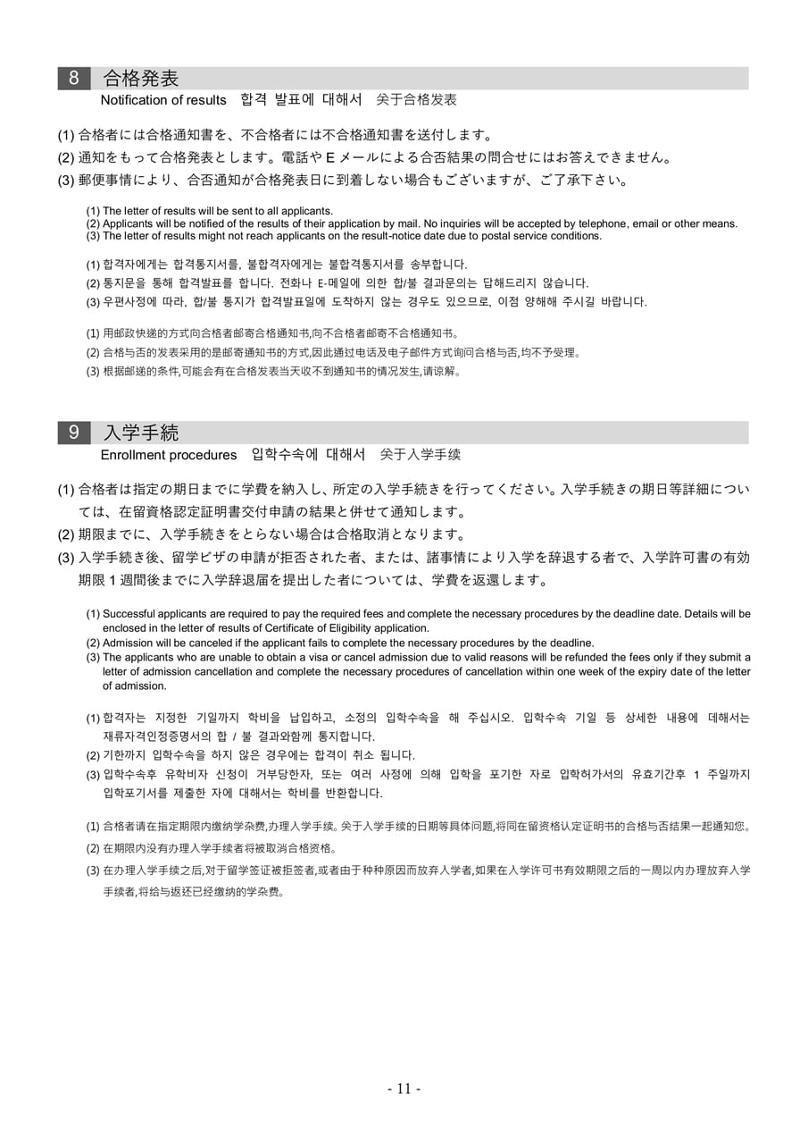 Page 12（12ページ目）