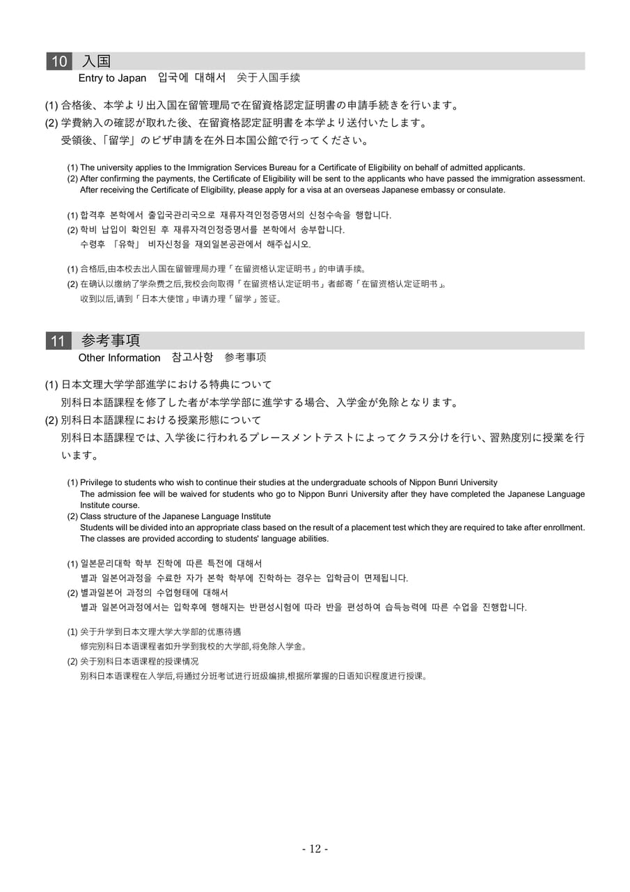Page 13（13ページ目）
