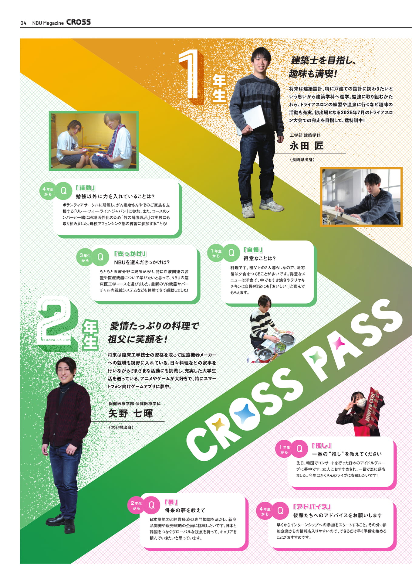 Page 4（4ページ目）