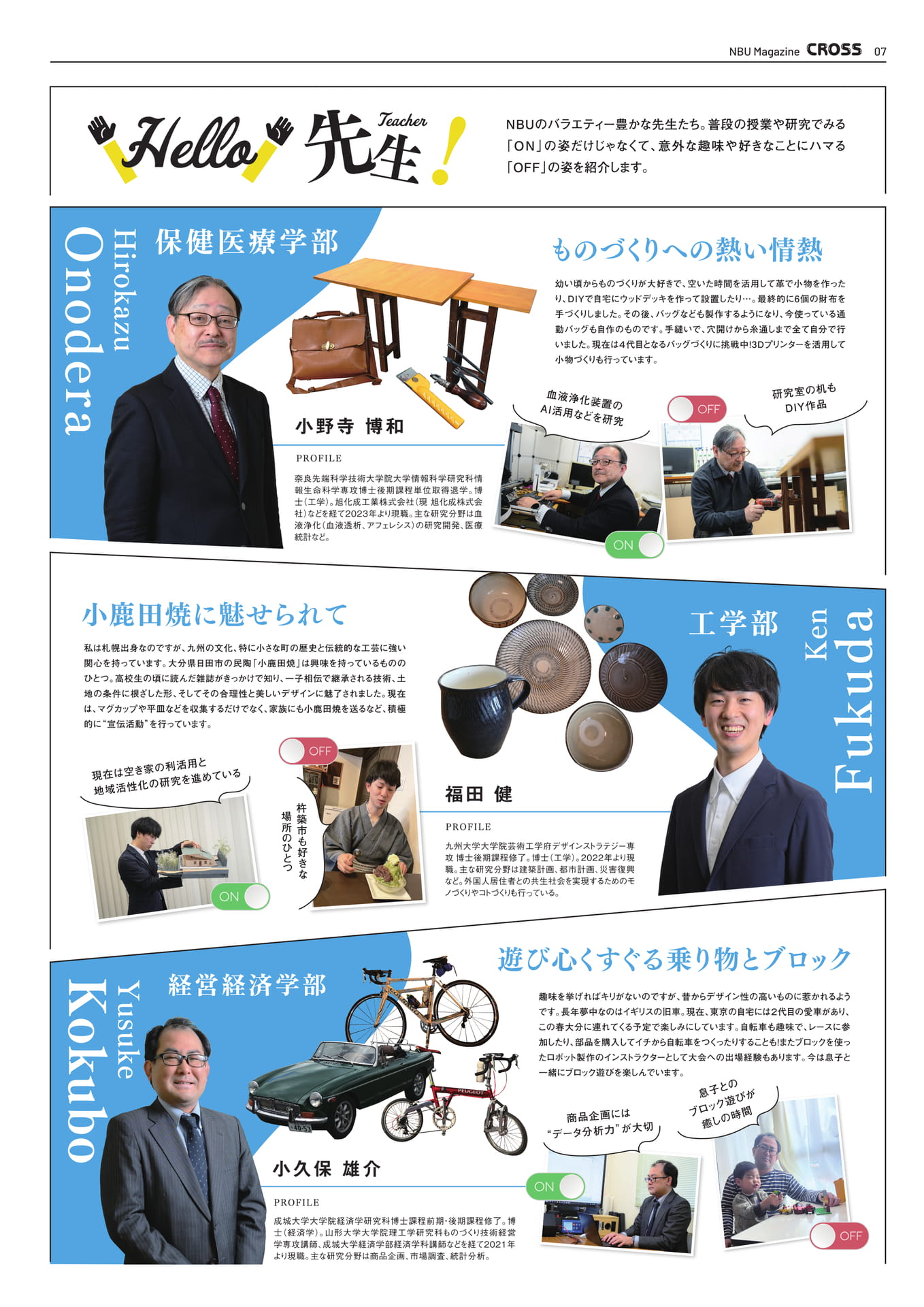 Page 7（7ページ目）