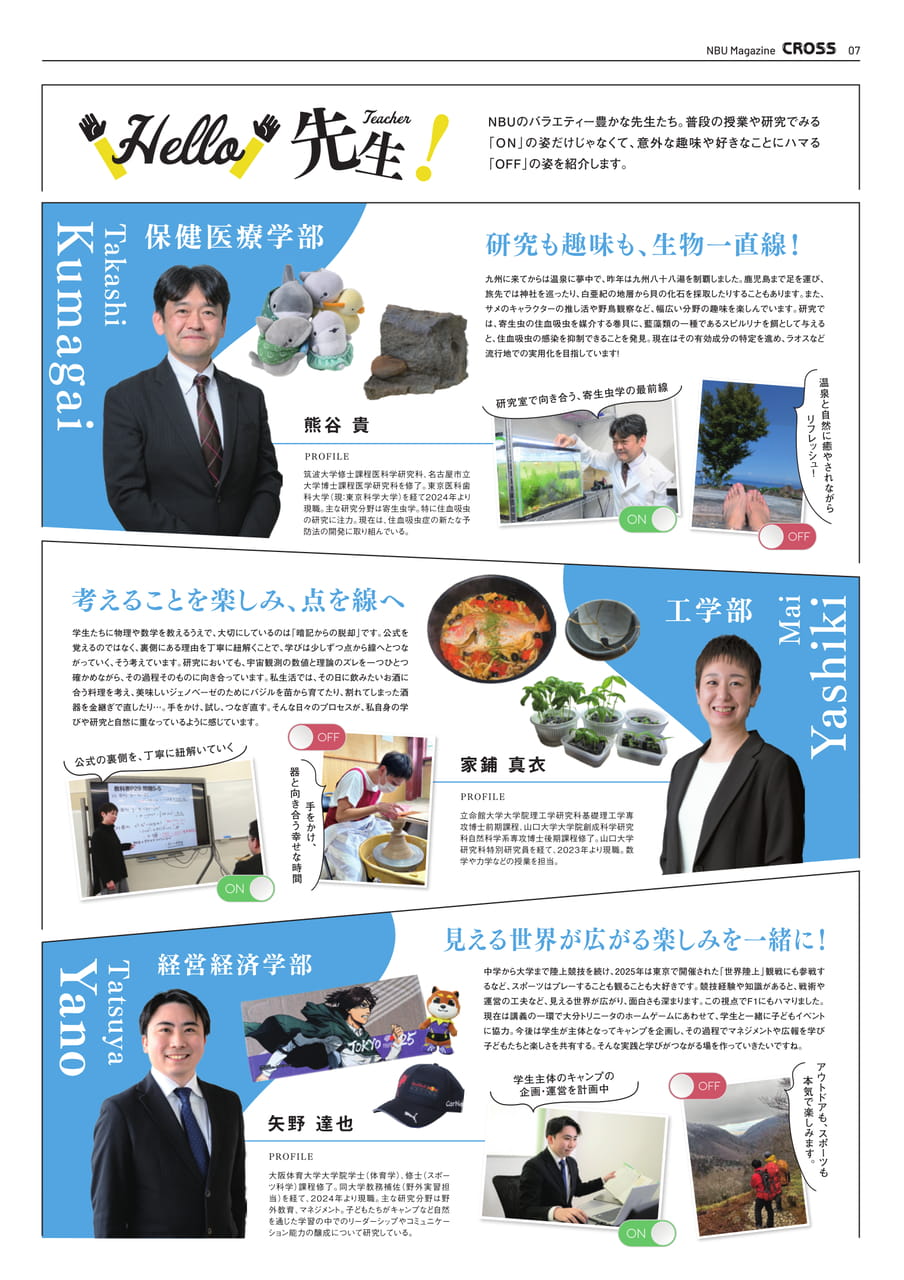 Page 7（7ページ目）