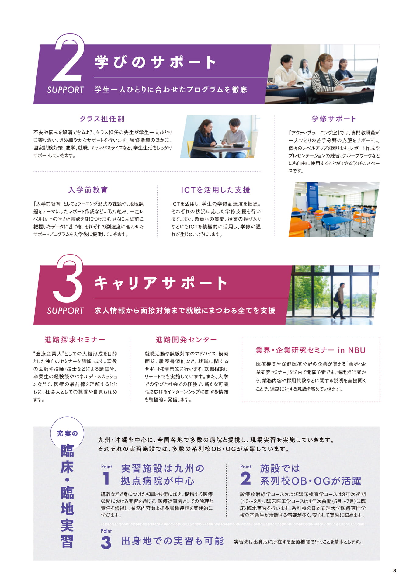 Page 09（9ページ目）
