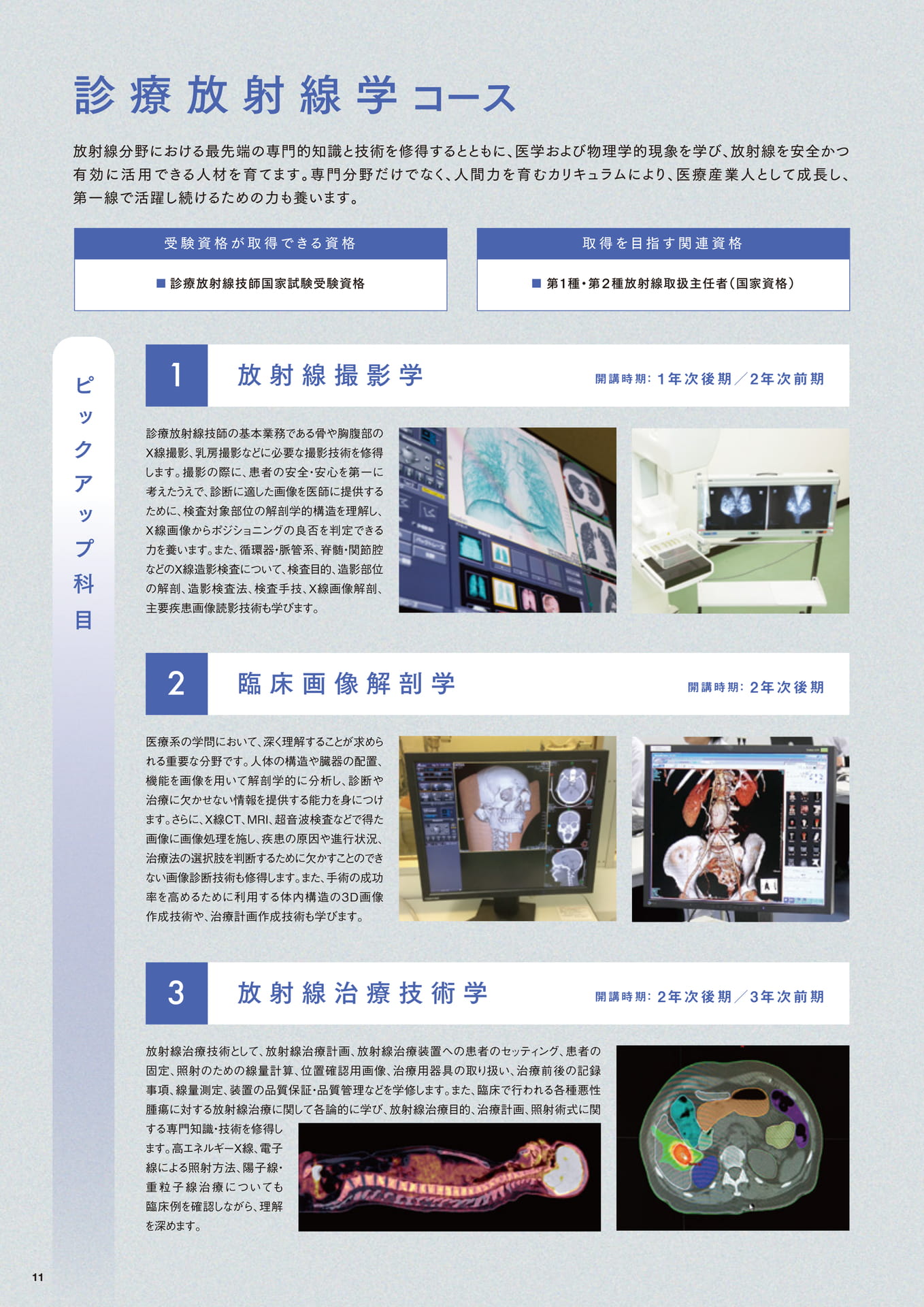 Page 12（12ページ目）