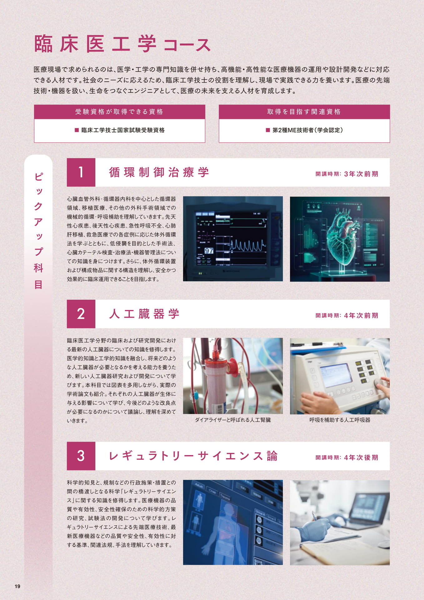 Page 20（20ページ目）