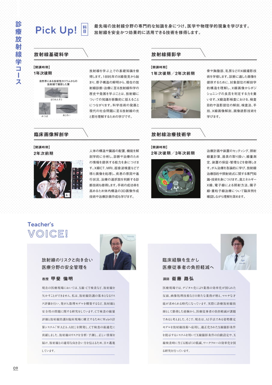 Page 10（10ページ目）