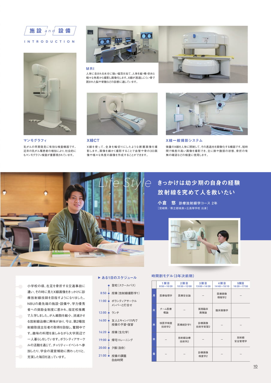 Page 11（11ページ目）