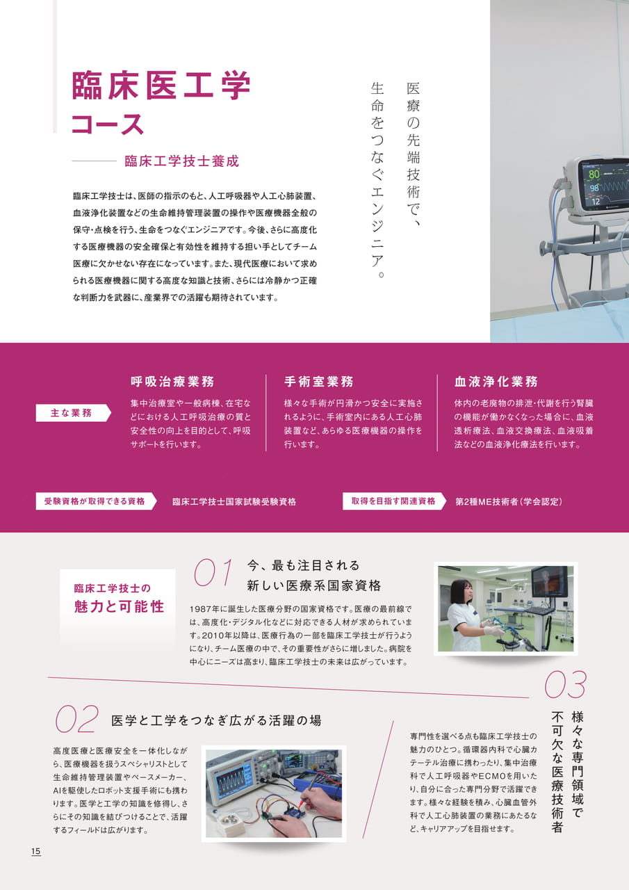 Page 16（16ページ目）