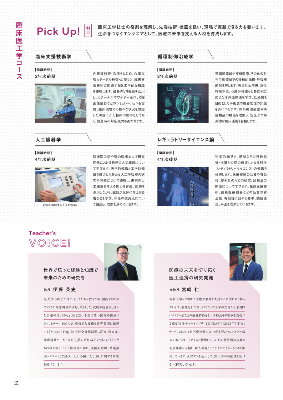 Page 18（18ページ目）