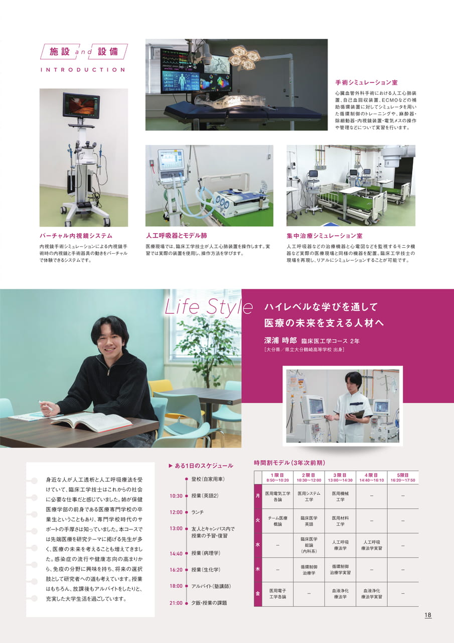 Page 19（19ページ目）