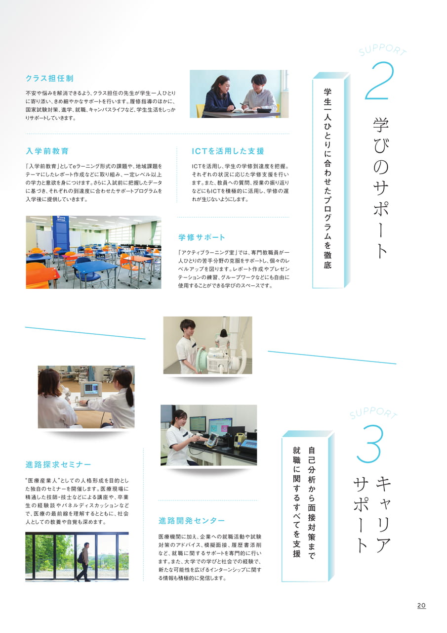 Page 21（21ページ目）