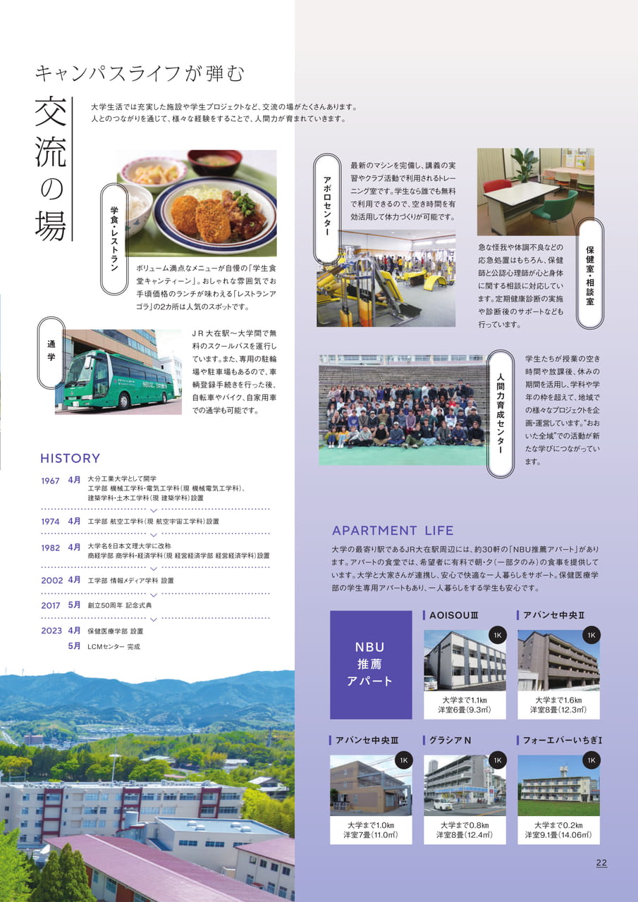 Page 23（23ページ目）