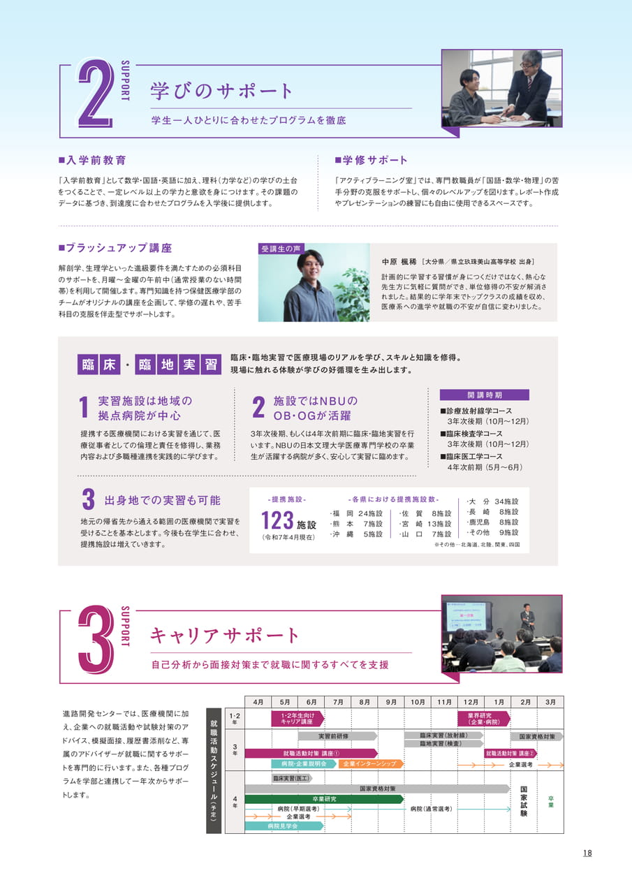 Page 17（17ページ目）