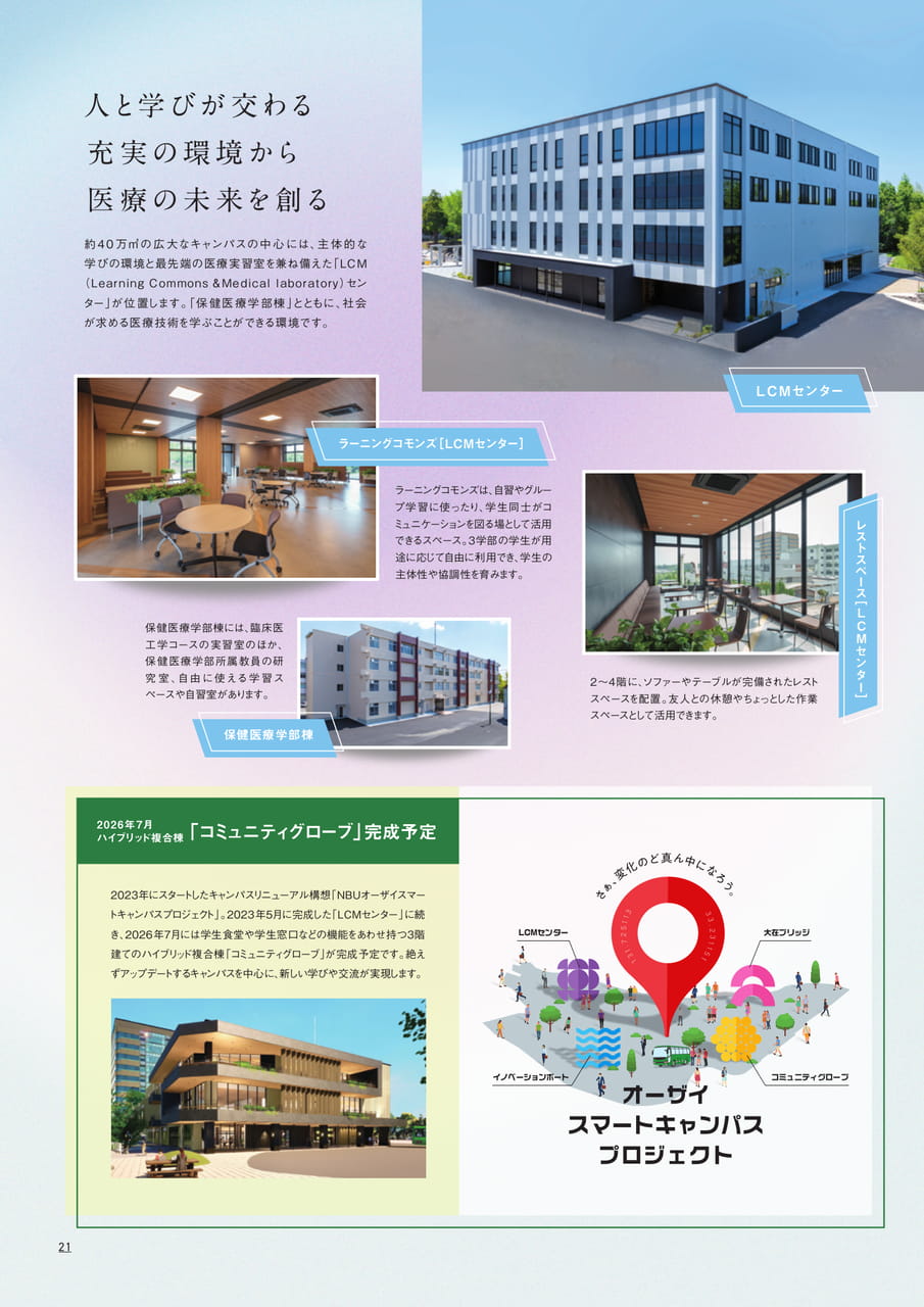 Page 20（20ページ目）