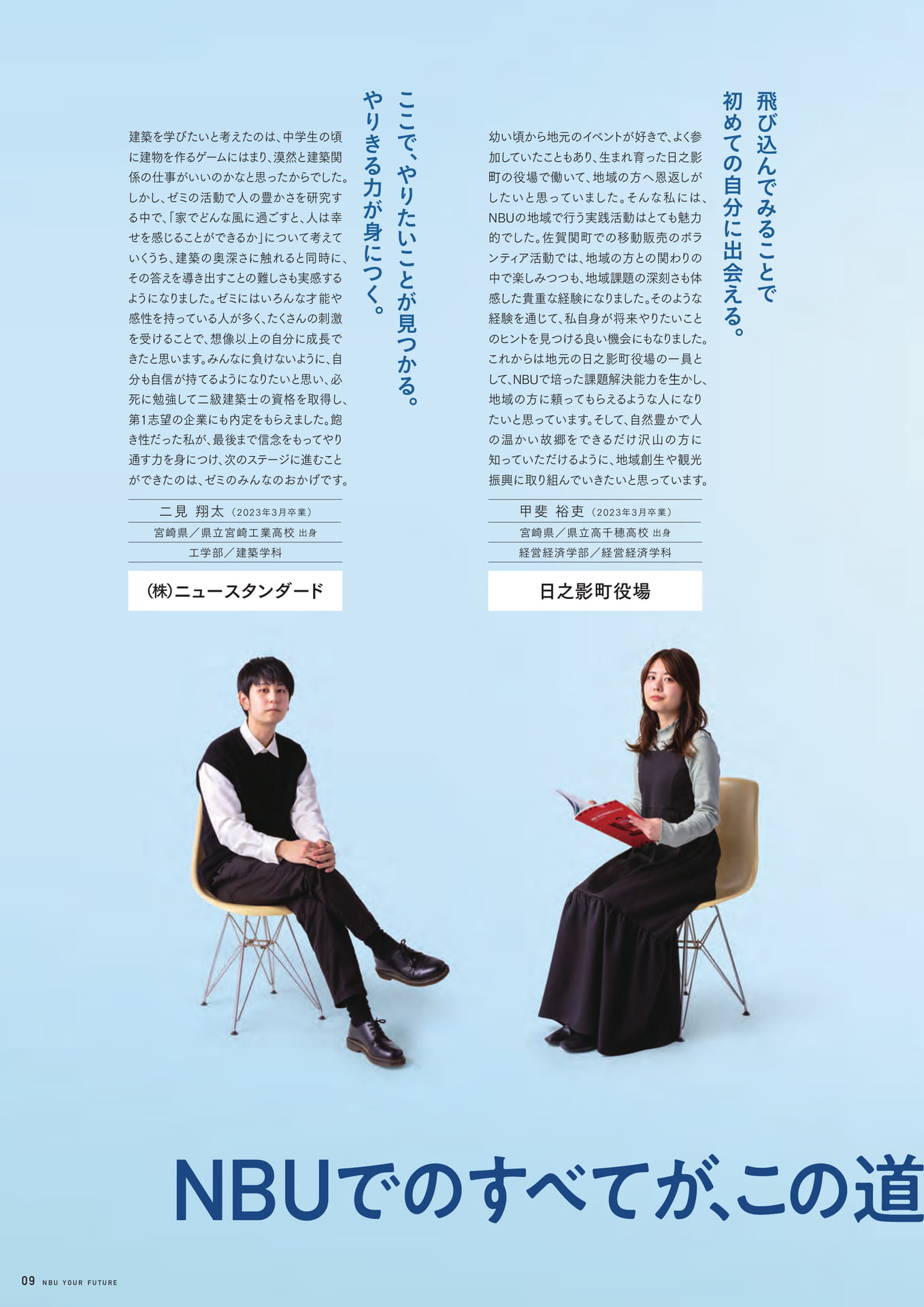 Page 10(10ページ目)