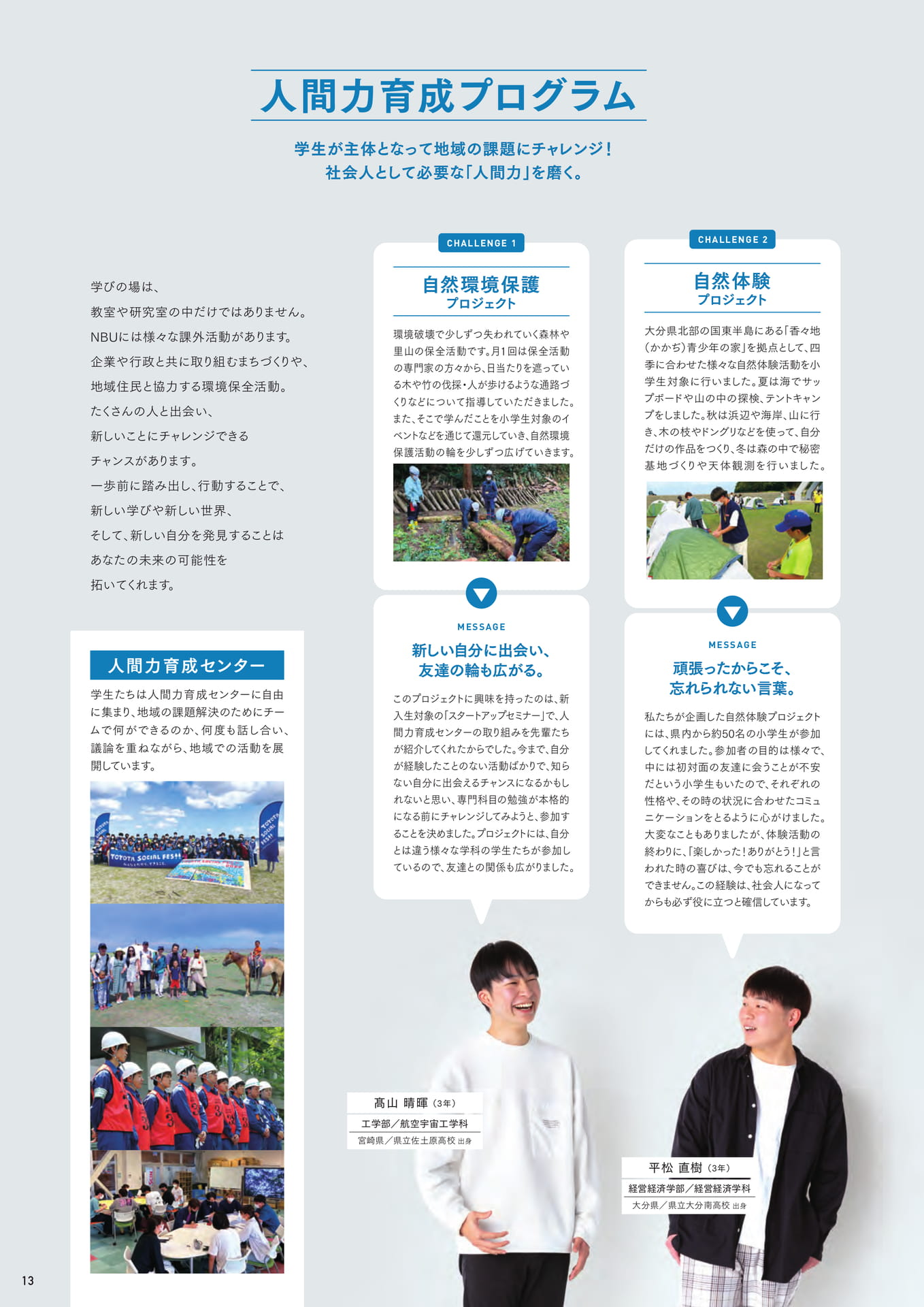 Page 14(14ページ目)