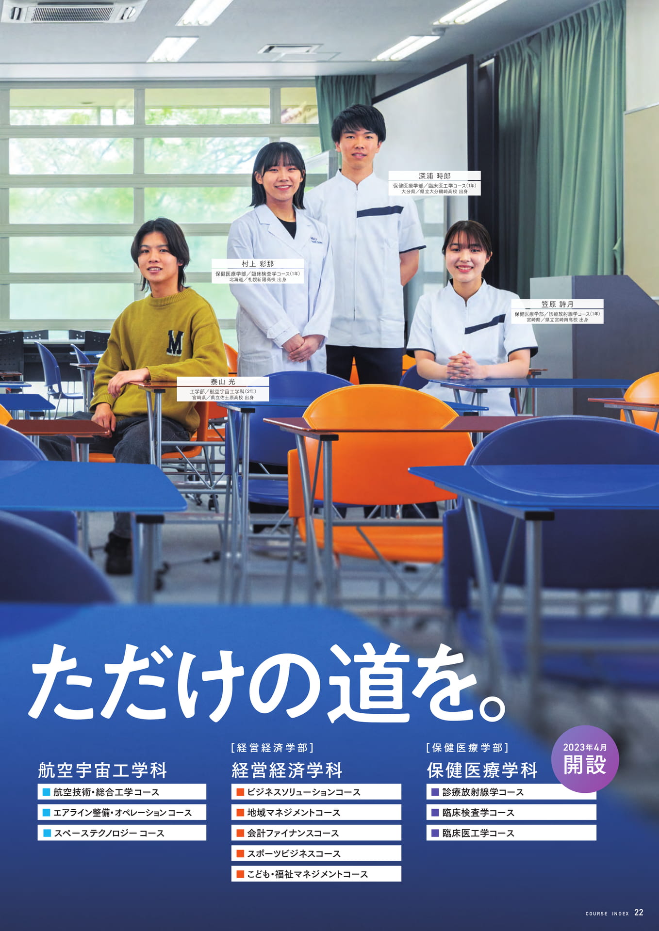Page 23(23ページ目)