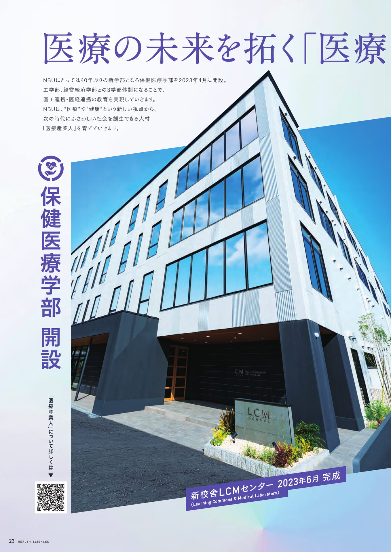 Page 24(24ページ目)